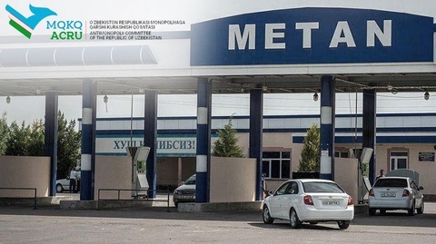 Cheklovlar metan gaz narxining oshishiga sabab boʻla olmaydi — Monopoliyaga qarshi kurashish qoʻmitasi