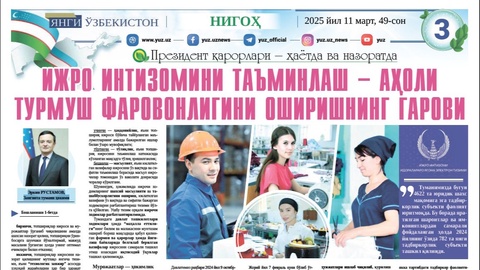 Ижро интизомини таъминлаш – аҳоли турмуш фаровонлигини оширишнинг гарови