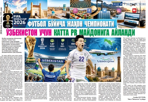 Футбол бўйича жаҳон чемпионати Ўзбекистон учун катта PR майдонига айланди