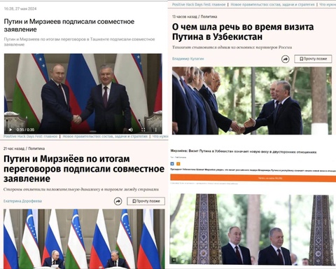 Russian media: Moscow and Tashkent have agreed to increase trade turnover to $ 30 billion