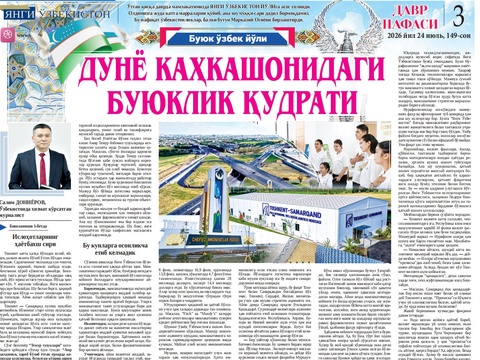 Дунё каҳкашонидаги буюклик қудрати