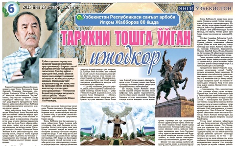 Tarixni toshga oʻygan ijodkor