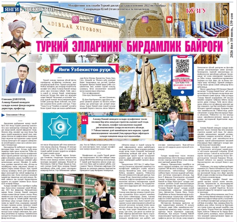 Туркий элларнинг бирдамлик байроғи