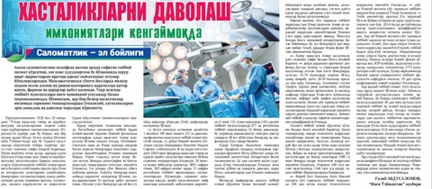 Xastaliklarni davolash imkoniyatlari kengaymoqda