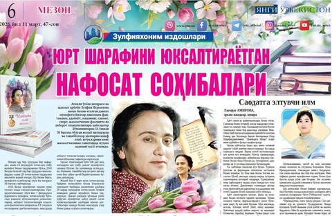 Юрт шарафини юксалтираётган нафосат соҳибалари