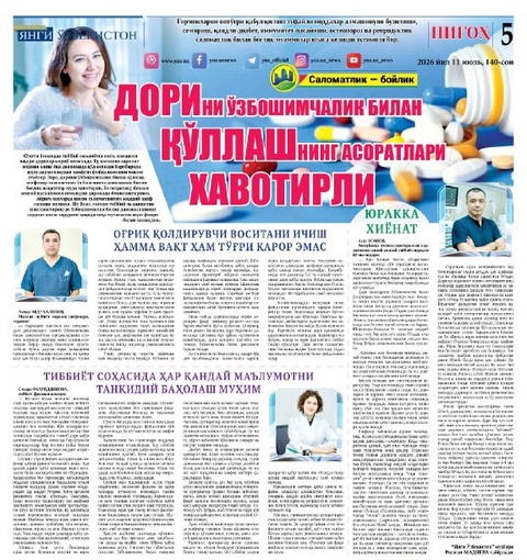Dorini o‘zboshimchalik bilan qo‘llashning asoratlarixavotirli