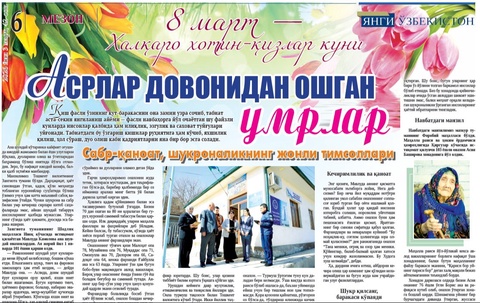 Asrlar dovonidan oshgan umrlar — sabr-qanoat, shukronalikning jonli timsollari