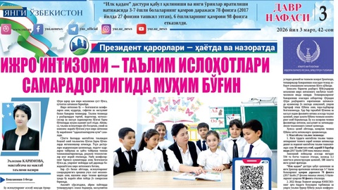 Ijro intizomi – taʼlim islohotlari samaradorligida muhim boʻgʻin