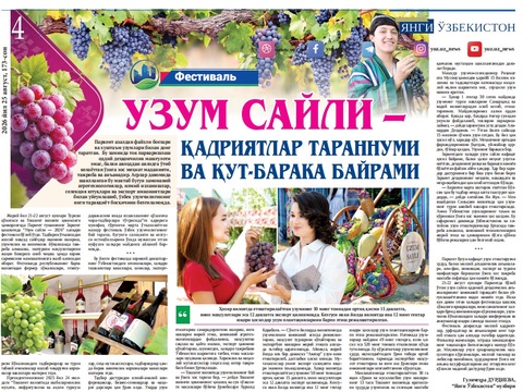 Узум сайли – қадриятлар тараннуми ва қут-барака байрами