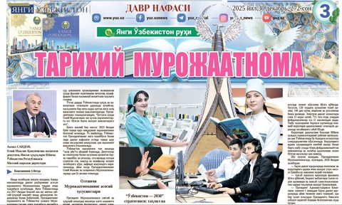 Tarixiy Murojaatnoma