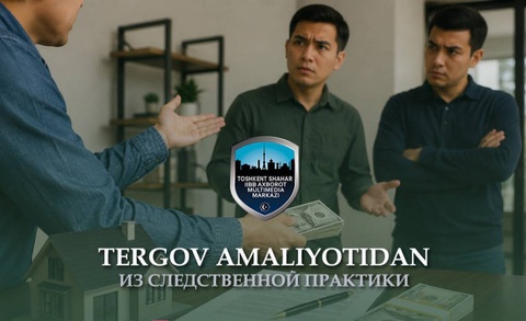 Дом на миллион долларов продали двум покупателям: в Ташкенте расследуют крупное мошенничество с недвижимостью