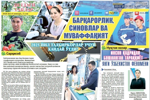 Barqarorlik, sinovlar va muvaffaqiyat: 2025-yil tadbirkorlar uchun qanday oʻtdi?