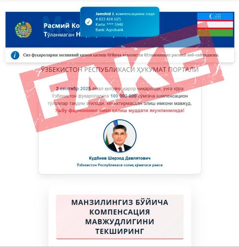 The Tax Committee denied information about payments through Internet sites