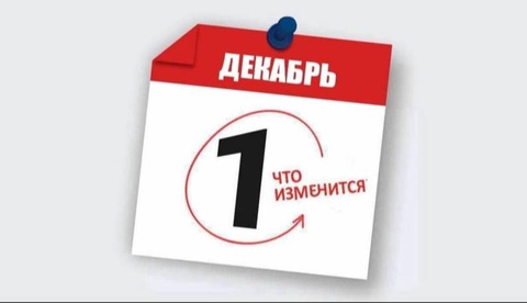 Какие изменения в законодательстве Узбекистана вступят в силу с 1 декабря 2025 года?