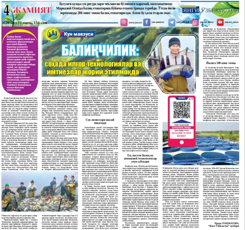 Baliqchilik: sohada ilg‘or texnologiyalar va imtiyozlar joriy etilmoqda