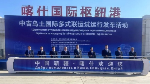 Қытай Өзбекстан арқылы жаңа мультимодальды бағытты іске қосты