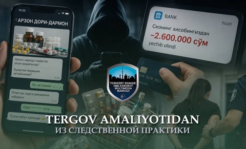 Житель Ташкента стал жертвой интернет-мошенницы, списавшей деньги с его банковской карты под видом продажи «дешевых лекарств»