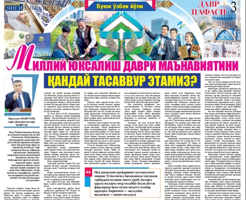 Миллий юксалиш даври маънавиятини қандай тасаввур этамиз?