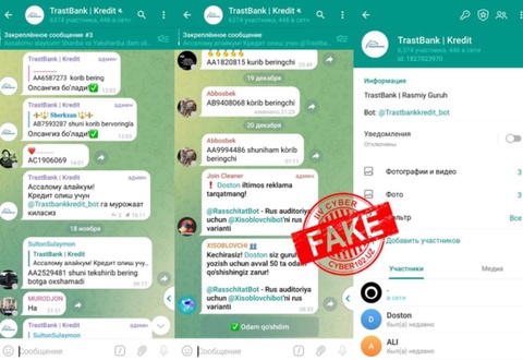 Бейресми болған топтар мен арналарға алданып қалмаңыз!