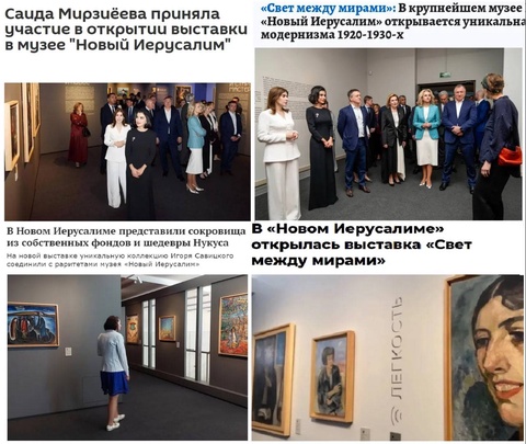 Российские СМИ: выставка «Свет между мирами» - россыпь сокровищ