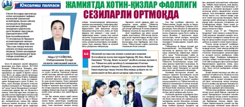 Jamiyatda xotin-qizlar faolligi sezilarli ortmoqda
