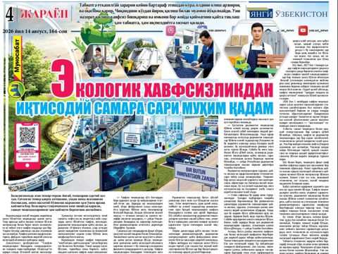Экологик хавфсизликдан иқтисодий самара сари муҳим қадам