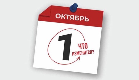 Какие изменения в законодательстве Узбекистана вступят в силу с 1 октября 2026 года?