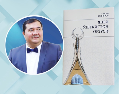 Отанға деген сүйіспеншілік және жоғары жауапкершілік сезімі
