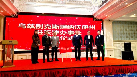 Делегация во главе с хокимом Навоийской области Норматом Турсуновым находится с рабочим визитом в Китайской Народной Республике