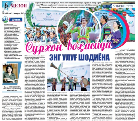 Сурхон воҳасида энг улуғ шодиёна