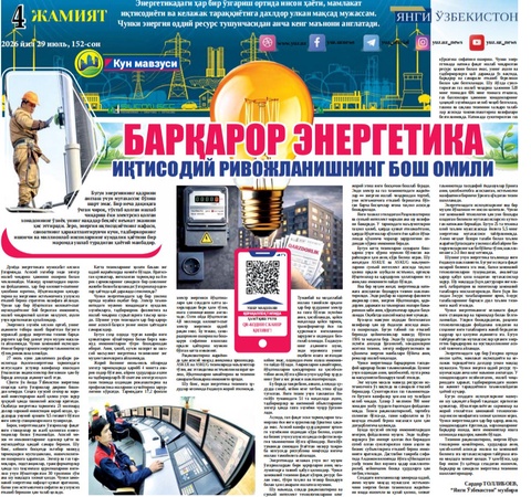 Барқарор энергетика иқтисодий ривожланишнинг бош омили