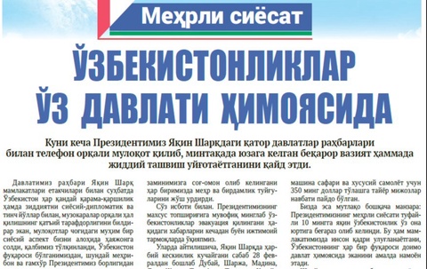 Ўзбекистонликлар ўз давлати ҳимоясида