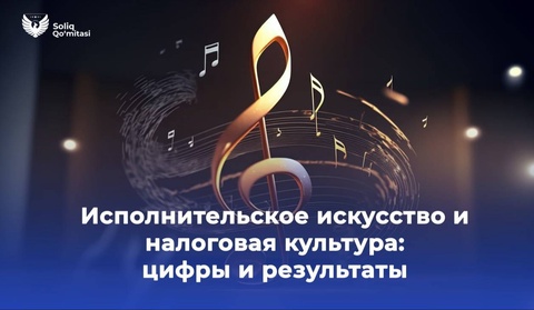 В Узбекистане певцы задекларировали более 9 млрд сумов доходов от концертной деятельности за 2025 год