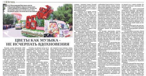 Цветы как музыка - не исчерпать вдохновения
