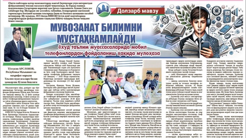 Muvozanat bilimni mustahkamlaydi yoxud taʼlim muassasalarida mobil telefonlardan foydalanish haqida mulohaza