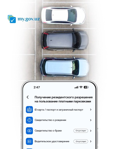 В Ташкенте запущена бесплатная услуга оформления резидентских разрешений на парковку