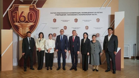 В Москве прошла международная конференция: опыт нотариата Узбекистана получил высокую оценку