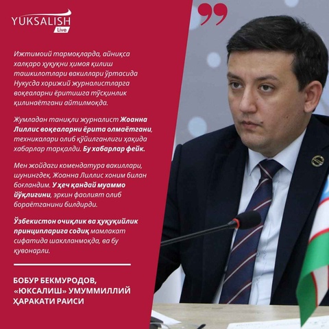 Шетелдік журналистерге Нөкістегі оқиғаларды жариялауына бөгет жасалып жатыр деген ақпарат жалған