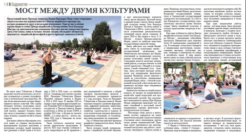 Мост между двумя культурами