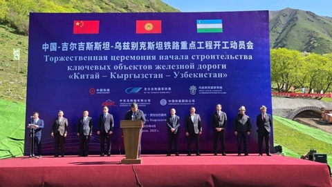 Қырғызстанда Қытай - Қырғызстан - Өзбекстан темир жолының ең узын туннель қурылысы басланды