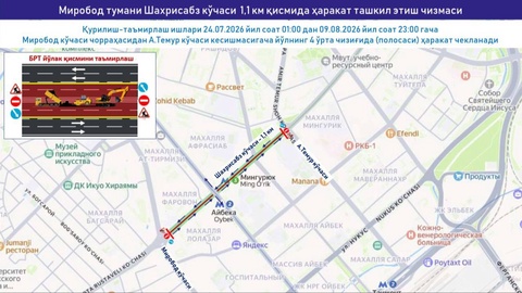 Шаҳрисабз кўчасида БРТ йўлагини ташкил этиш ишлари бошланади