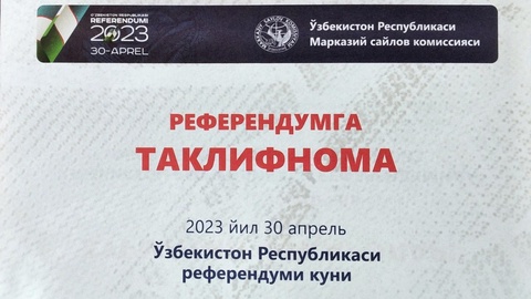 Referendumga taklifnoma keldi, ovoz berishga oʻzimiz chiqamiz!