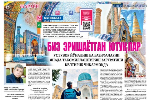 Biz erishayotgan natijalar ustuvor yoʻnalish va vazifalarni yanada takomillashtirish zaruratini keltirib chiqarmoqda