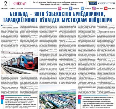 Бекобод — янги Ўзбекистон бунёдкорлиги, тараққиётининг пўлатдек мустаҳкам пойдевори