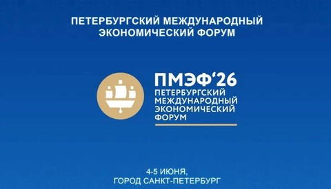 Узбекистан представит свой экономический и инвестиционный потенциал на ПМЭФ в Санкт-Петербурге