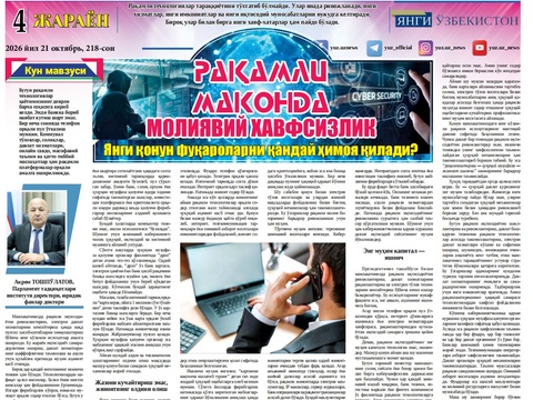 Рақамли маконда молиявий хавфсизлик