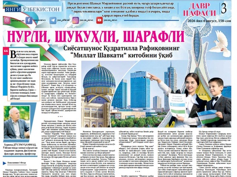 Нурли, шукуҳли, шарафли