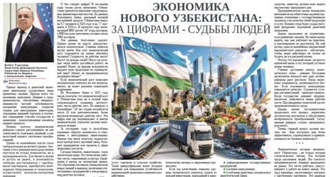 Экономика Нового Узбекистана:  за цифрами - судьбы людей