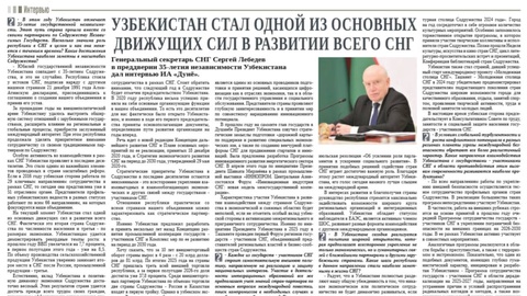 Узбекистан стал одной из основных движущих сил в развитии всего СНГ
