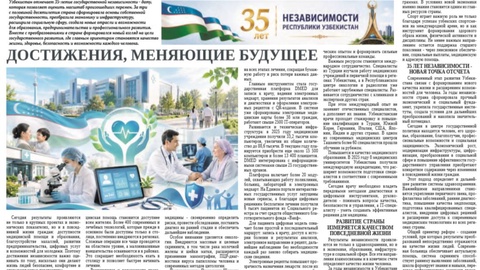 Достижения, меняющие будущее